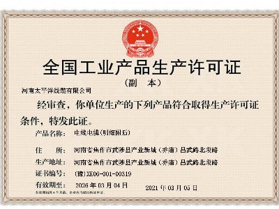 電纜廠(chǎng)家_防火電纜廠(chǎng)家_電線(xiàn)廠(chǎng)
