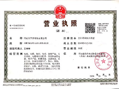 電纜生產(chǎn)廠(chǎng)家_電纜廠(chǎng)_電線(xiàn)電纜廠(chǎng)